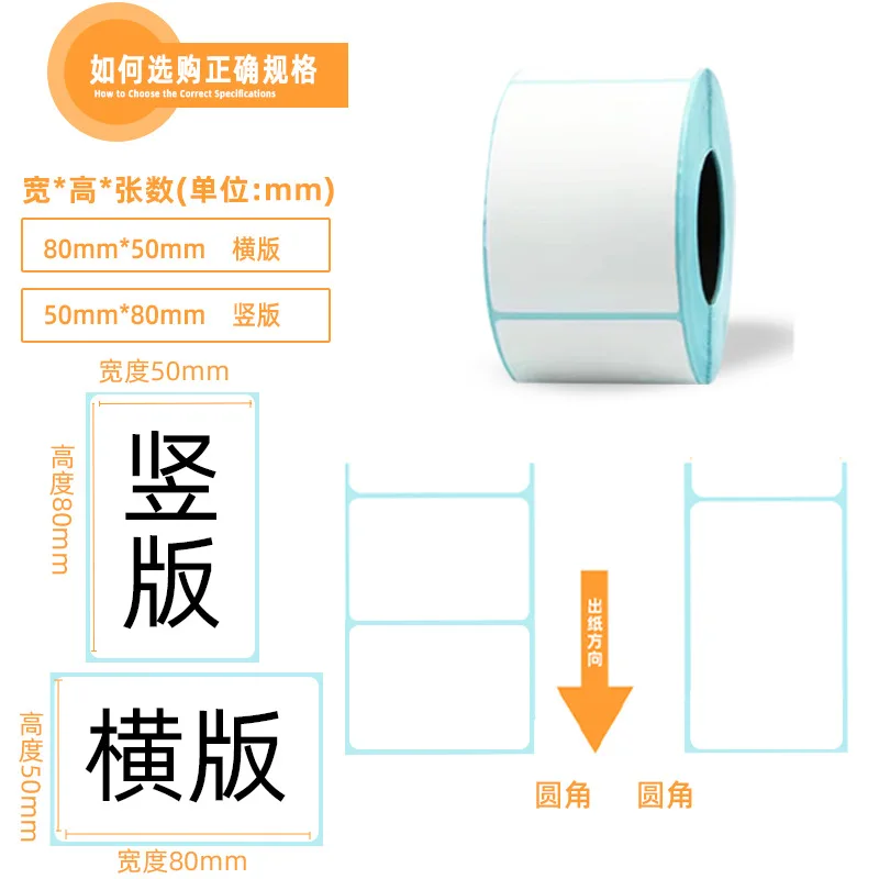 Label Maker - 耐水・耐油・耐薬品性に優れた感熱ラベル用紙 100x100、Amazon用自己粘着ステッカー 70x20、バーコード印刷用感熱紙